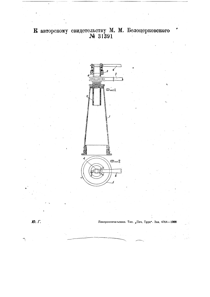 Приспособление для извлечения из шпуров застрявших перфораторных буров (патент 31391)