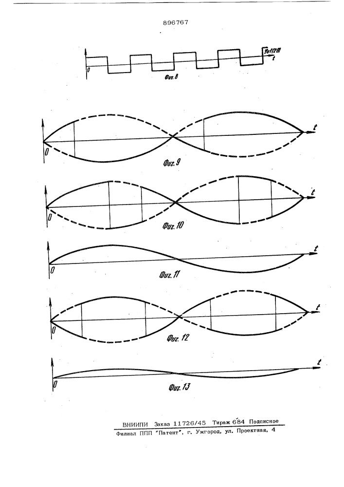 Дифференциальная система (патент 896767)