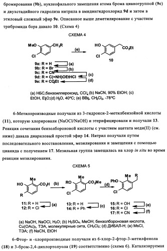 Бензилпиридазиноны как ингибиторы обратной транскриптазы (патент 2344128)