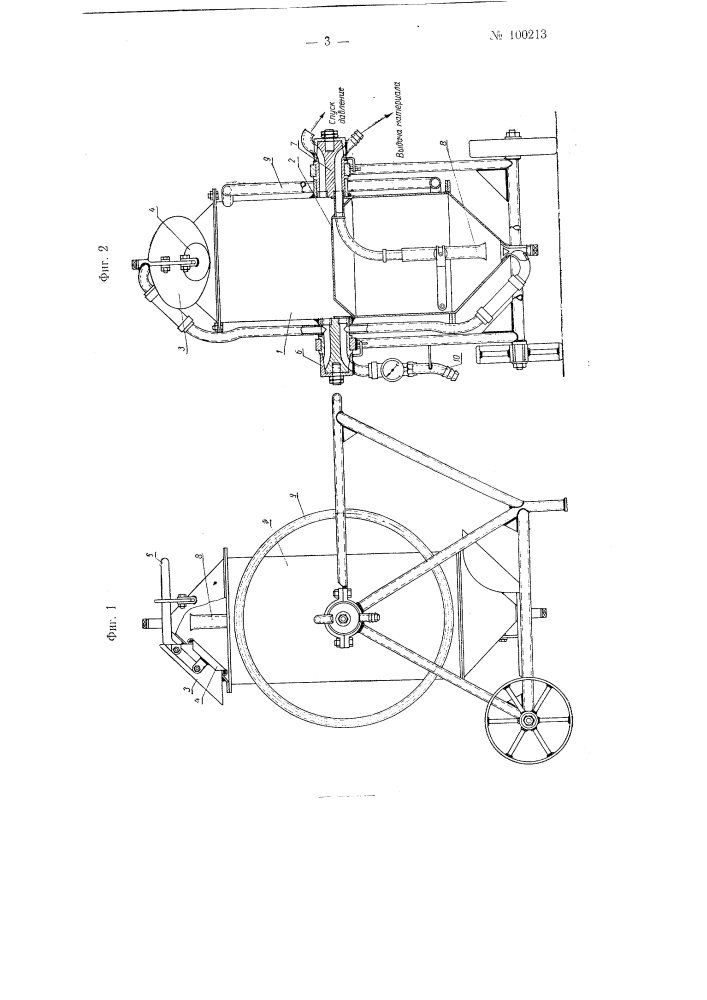 Устройство для подачи сыпучих материалов сжатым воздухом (патент 100213)