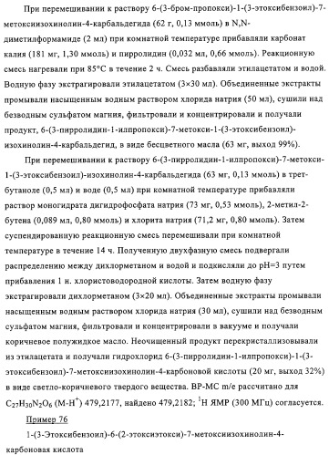 4,6,7,13-замещенные производные 1-бензил-изохинолина и фармацевтическая композиция, обладающая ингибирующей активностью в отношении гфат (патент 2320648)