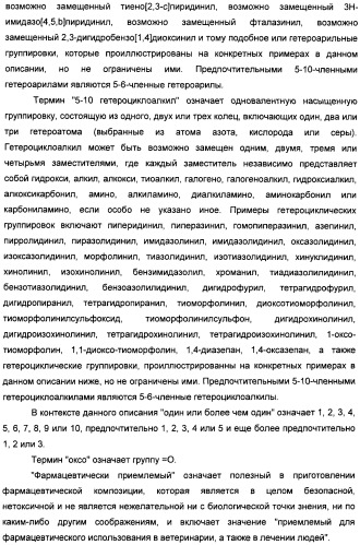 Производные бензоилпиперидина в качестве модуляторов рецепторов 5ht2 и d3 (патент 2396265)