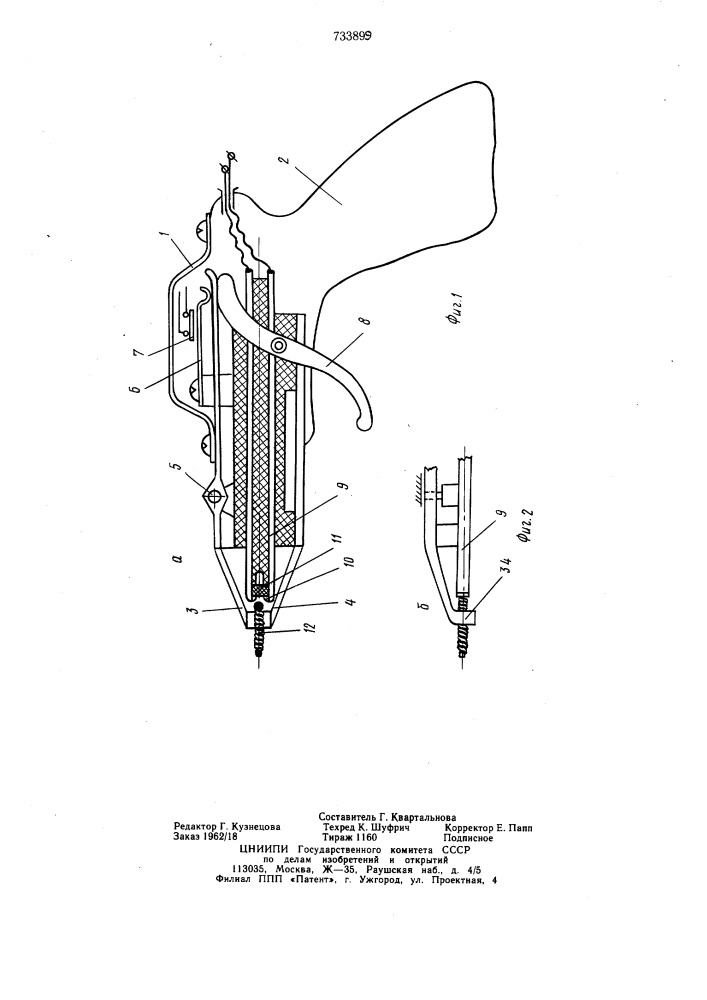 Пистолет для сварки концов проводов (патент 733899)