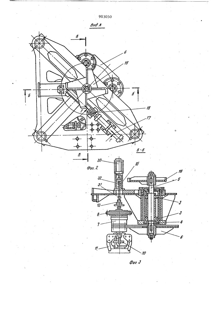 Карусельный манипулятор (патент 903050)