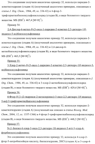 Производные индазолона в качестве ингибиторов 11b-hsd1 (патент 2392272)