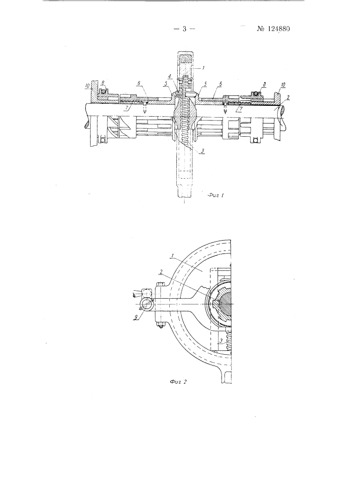 Кривошипный механизм с изменяемым радиусом (патент 124880)