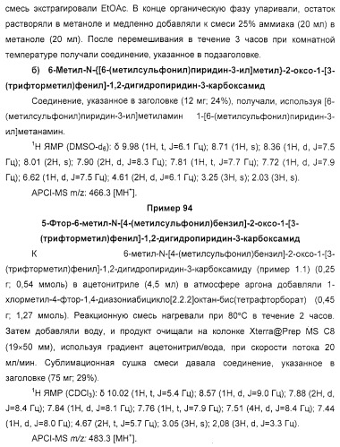 Производные 2-пиридона в качестве ингибиторов нейтрофильной эластазы (патент 2328486)