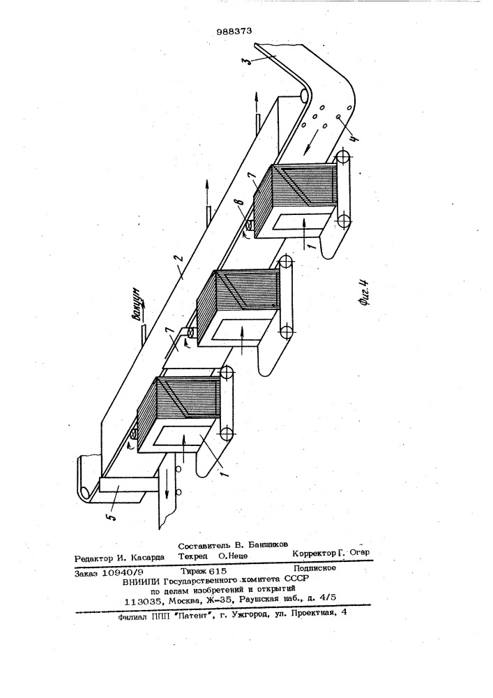Устройство для набора комплектов печатной продукции (патент 988373)
