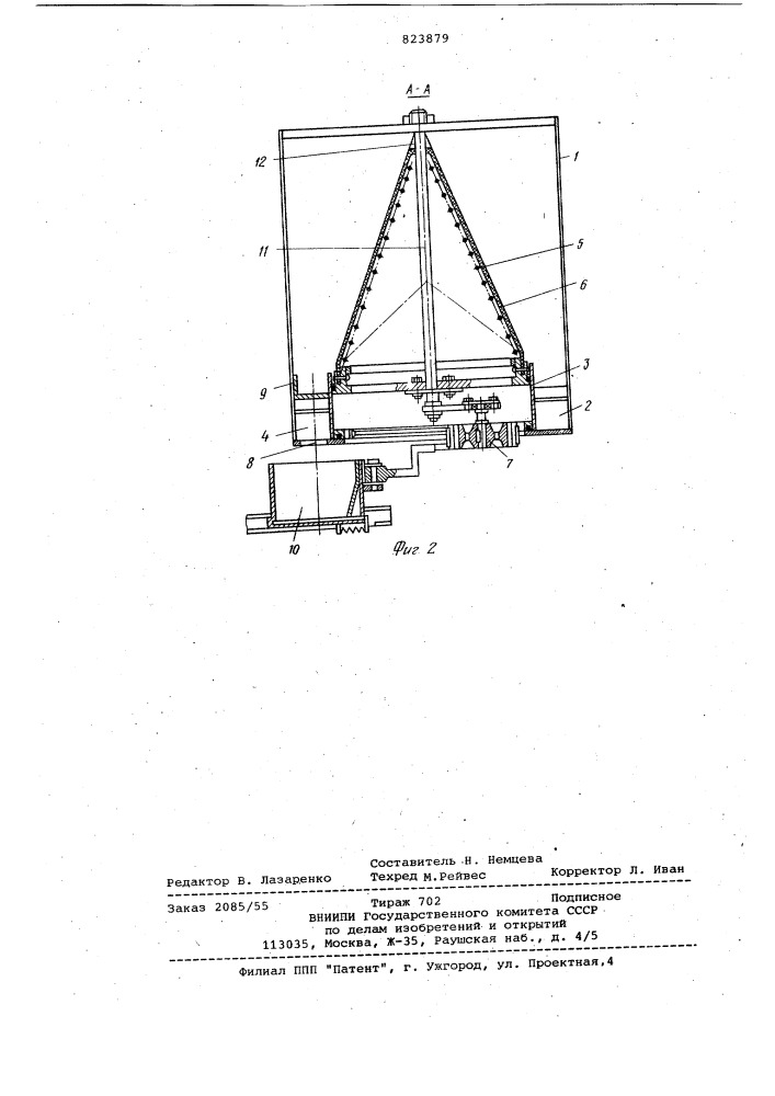 Бункер-дозатор сыпучих материалов (патент 823879)