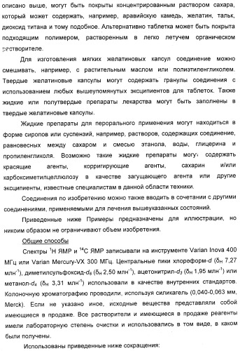 Производные 2-пиридона в качестве ингибиторов эластазы нейтрофилов и их применение (патент 2348617)