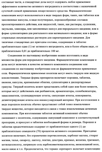 Замещенные индолы и фармацевтическая композиция, обладающая агонистической активностью в отношении альфа-1a/l адренорецептора (патент 2337909)