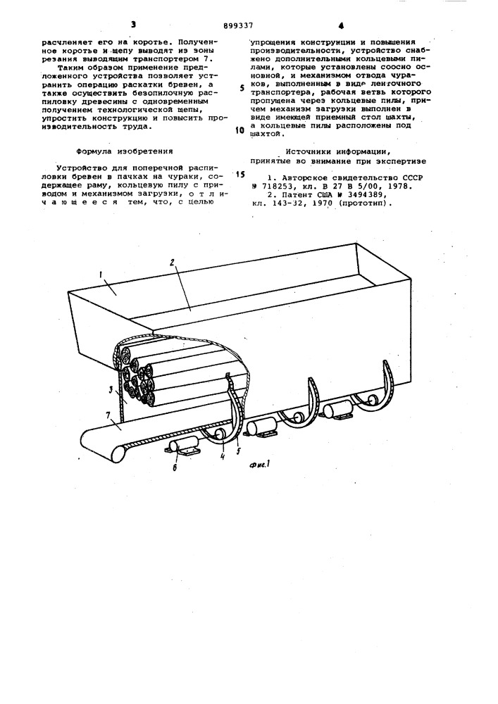 Устройство для поперечной распиловки бревен в пачках на чураки (патент 899337)
