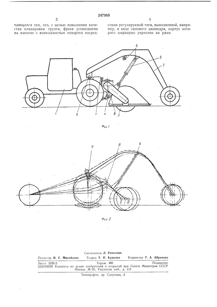 Машина для укрепления грунта на дороге вяжущими материалами (патент 247989)