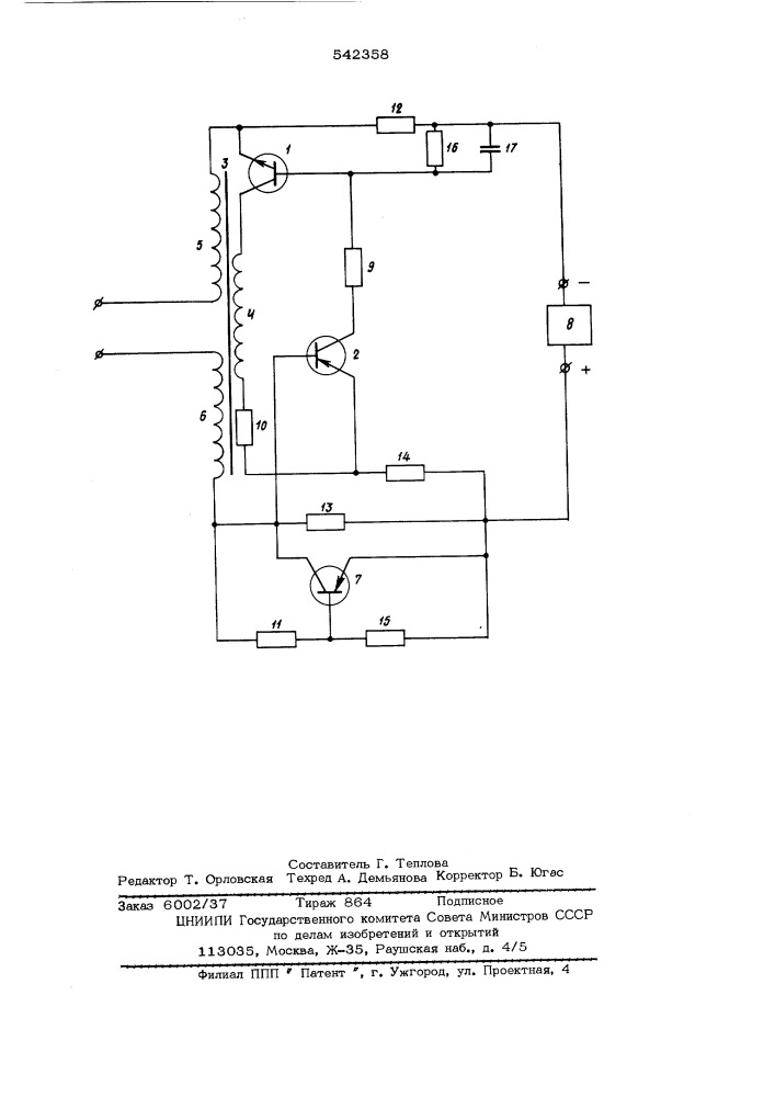 Питающее устройство для телефонных линий (патент 542358)