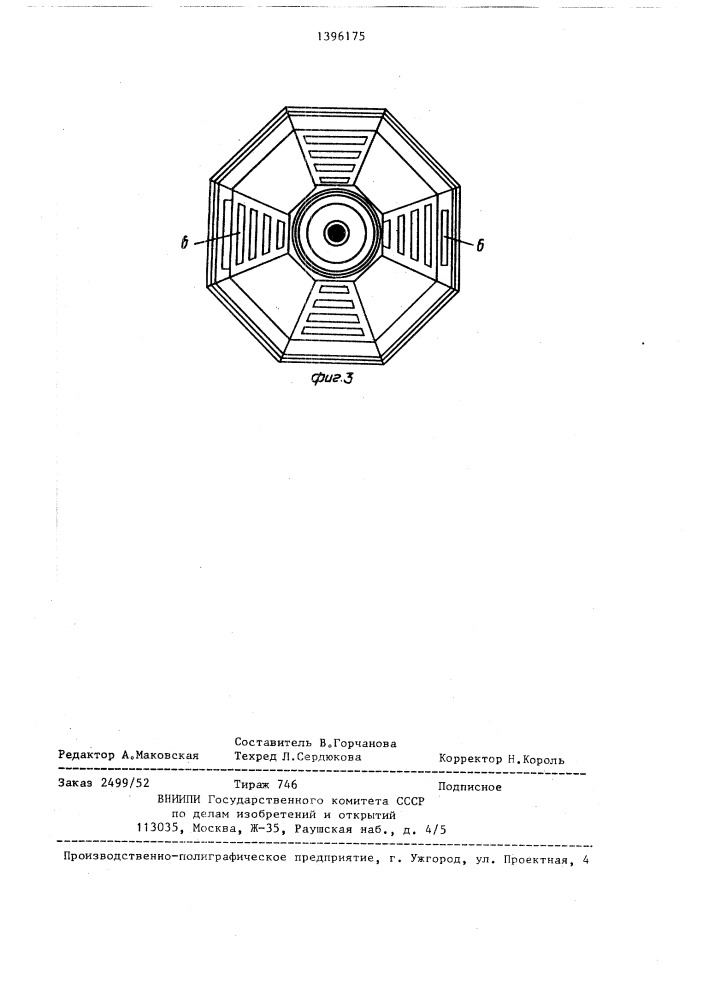 Компактная люминесцентная лампа (патент 1396175)