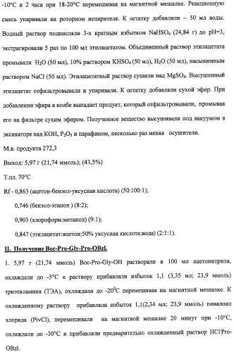 Средство против вирусов: энцефаломиокардита, гриппа а, простого герпеса 2 (патент 2411249)