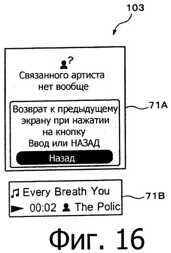 Устройство и способ воспроизведения (патент 2356109)