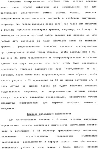 Система очень узкополосного двухкамерного газоразрядного лазера с высокой частотой следования импульсов (патент 2306649)