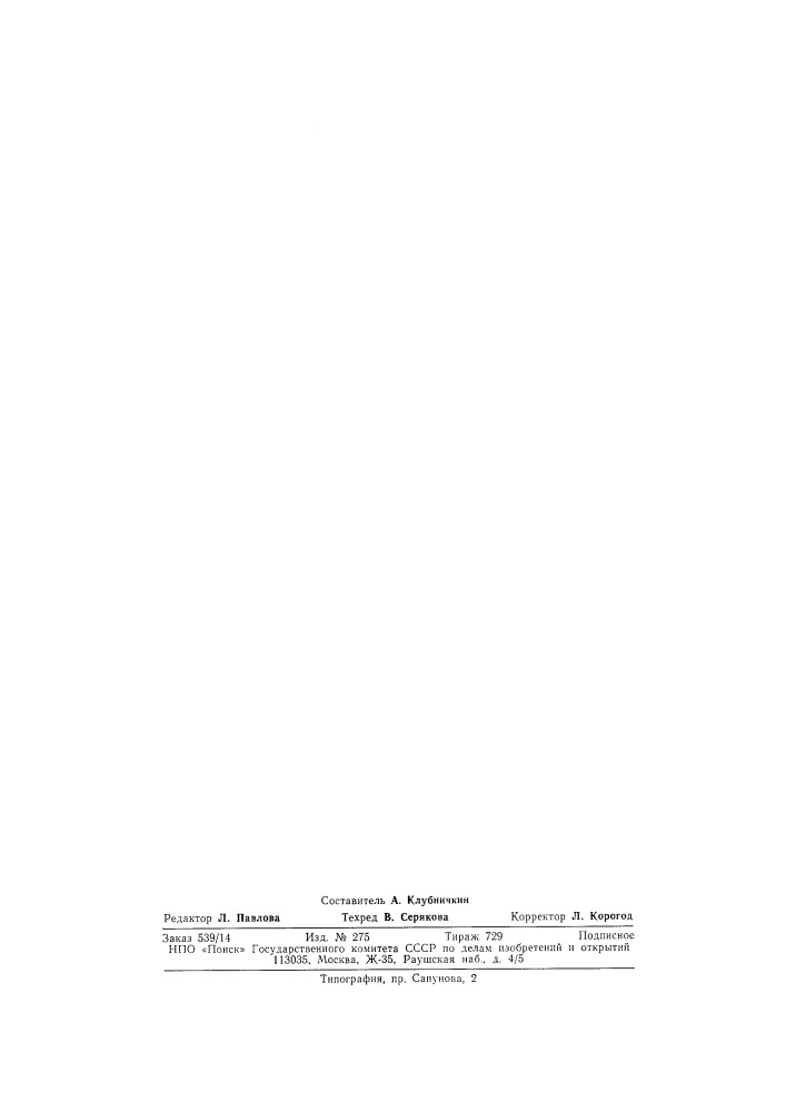 Подшипниковый узел турбокомпрессора (патент 731069)