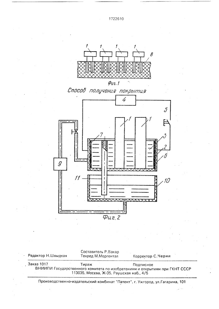 Способ получения покрытия (патент 1722610)