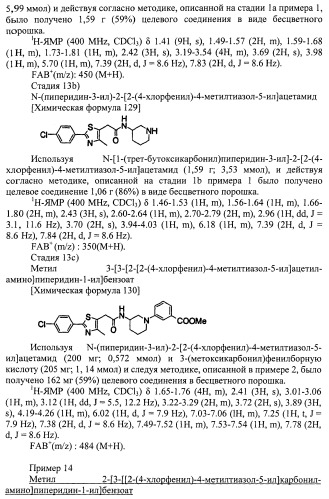 Новое циклическое производное аминобензойной кислоты (патент 2391340)