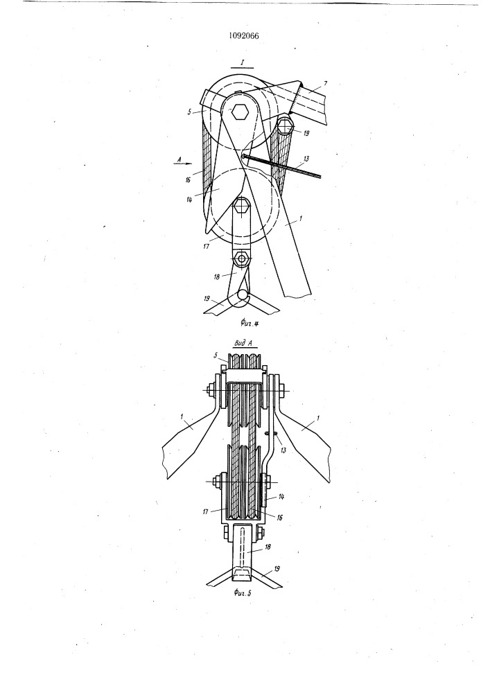 Грузоподъемное устройство транспортного средства (патент 1092066)