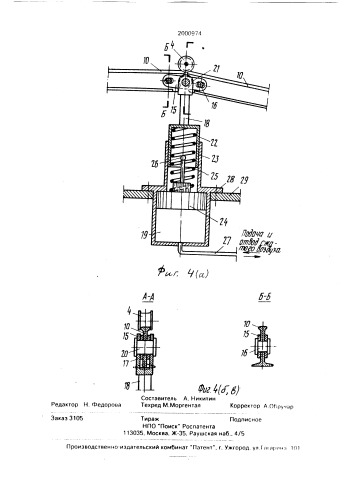 Вагонозамедлитель (патент 2000974)