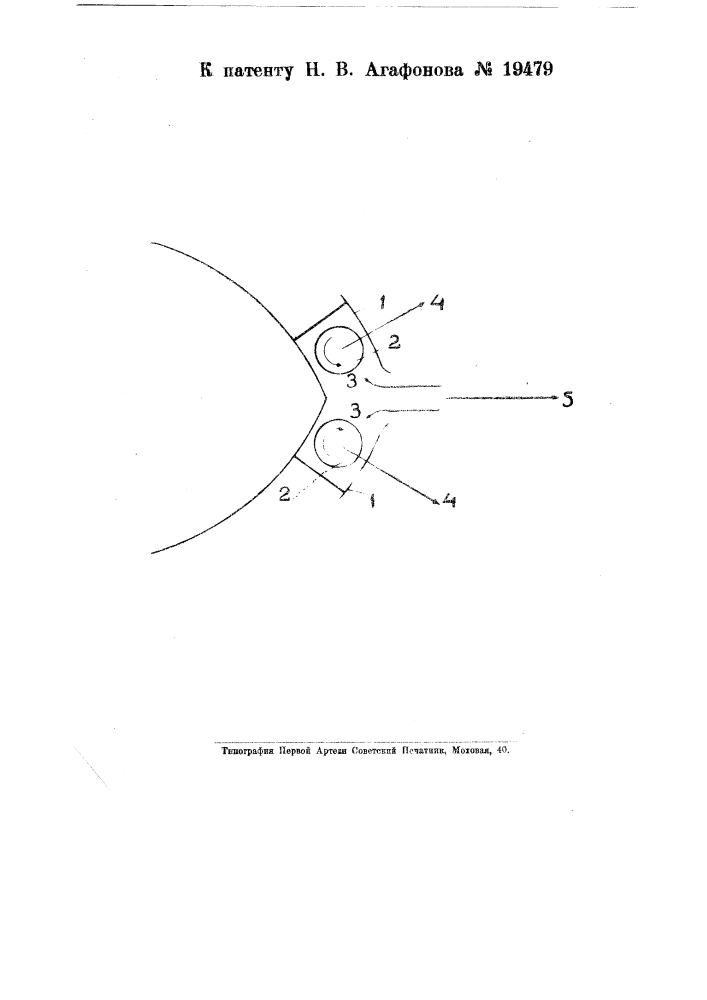 Судовой роторный движитель (патент 19479)