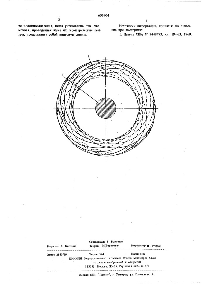Пильный барабан волокноотделительной машины (патент 606904)