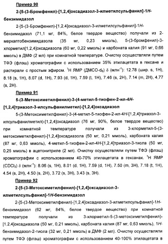 Дополнительные гетероциклические соединения и их применение в качестве антагонистов метаботропного глутаматного рецептора (патент 2370495)