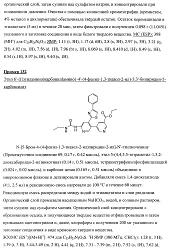 Химические соединения (патент 2469034)
