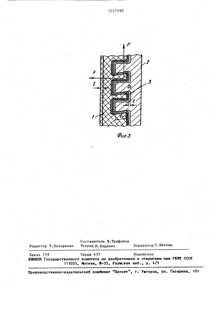 Высоковольтный газонаполненный изолятор (патент 1557590)