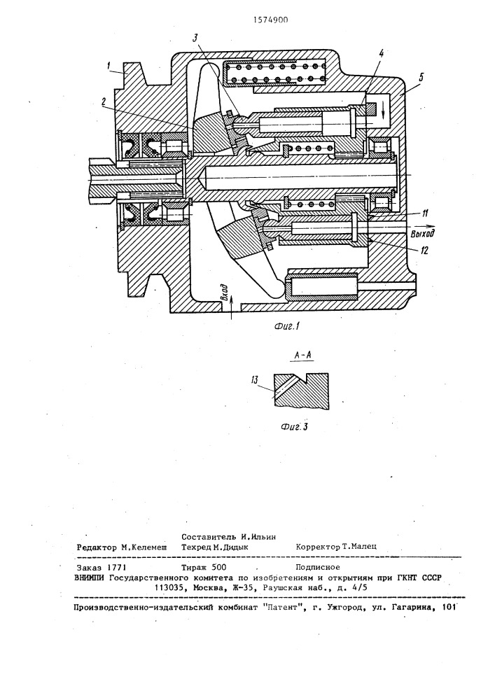 Распределитель плунжерного насоса (патент 1574900)