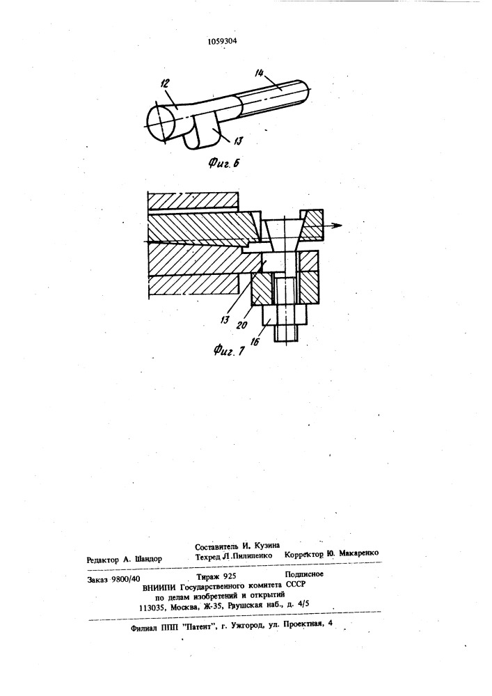 Соединение ступицы с валом (патент 1059304)