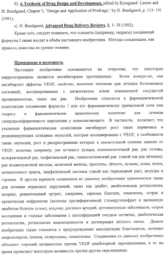 Новые ингибиторы киназ (патент 2331642)