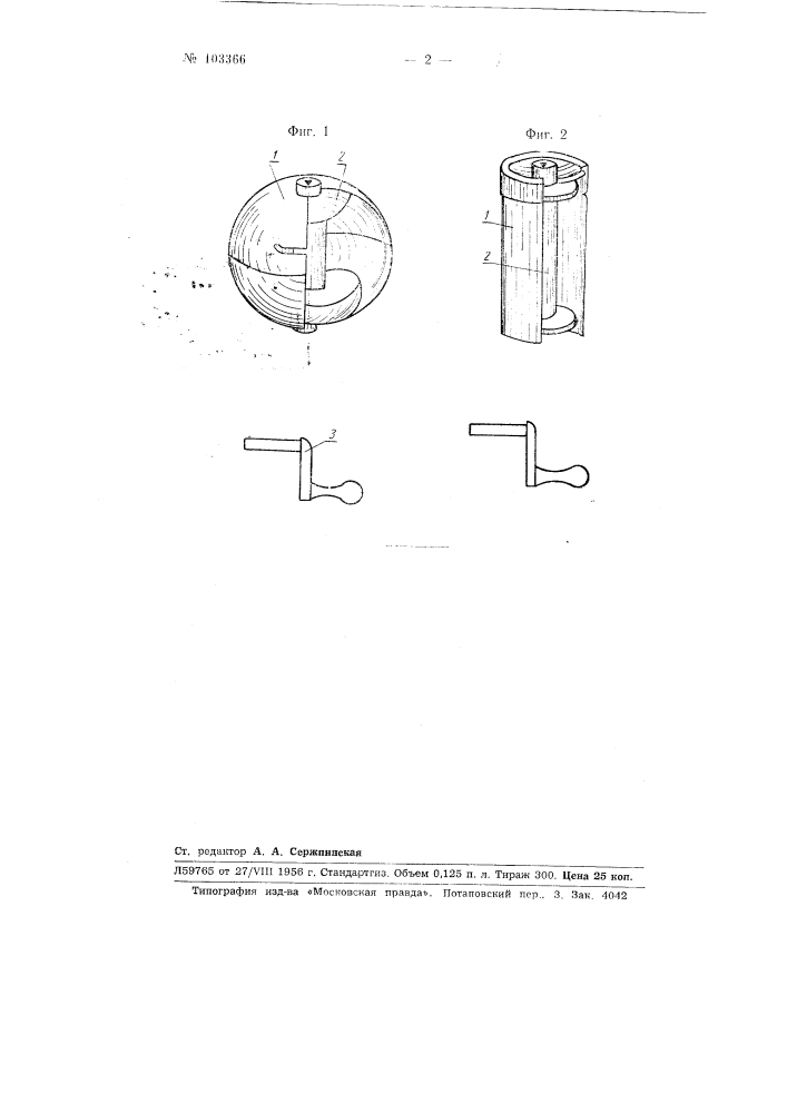 Лигатурная хирургическая кассета (патент 103366)