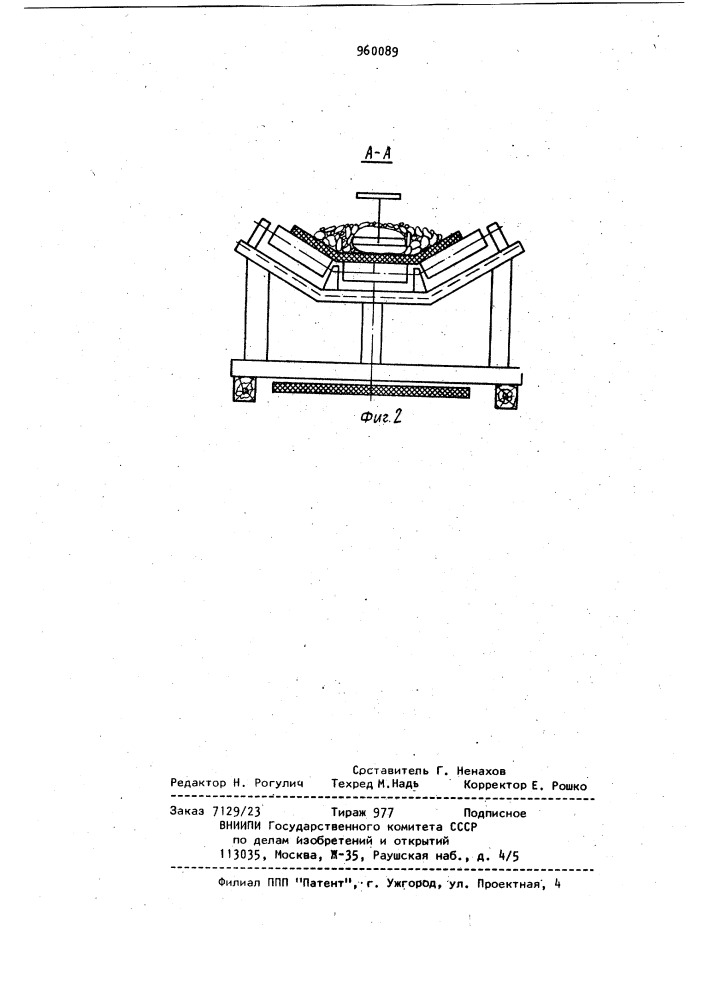 Стенд для исследования движения крупного куска груза на ленте конвейера (патент 960089)