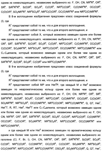 Неанилиновые производные изотиазол-3(2н)-он-1,1-диоксидов как модуляторы печеночных х-рецепторов (патент 2415135)