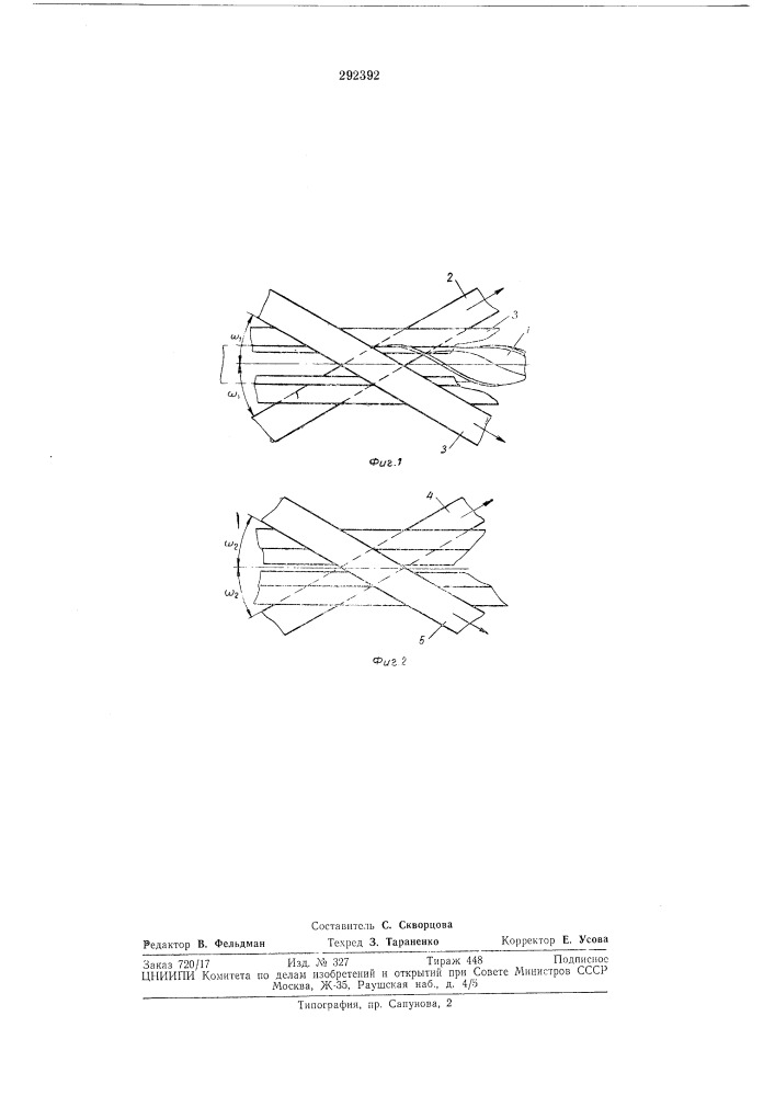 Способ продольно-винтовой накатки спиральных изделий (патент 292392)