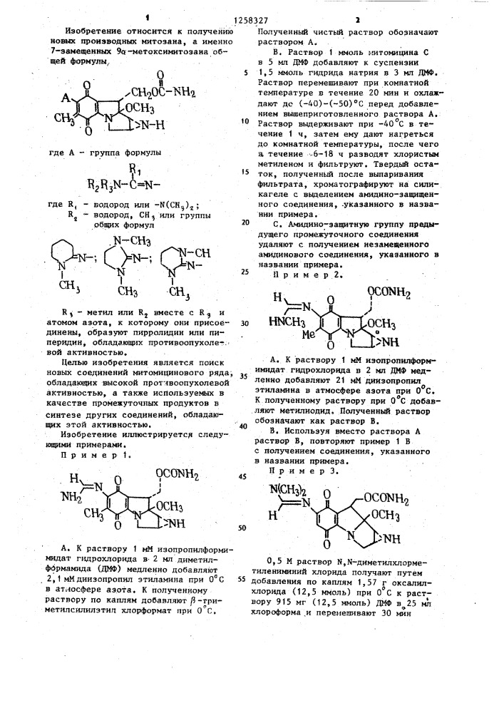 Способ получения 7-замещенных 9 @ -метоксимитозана (патент 1258327)