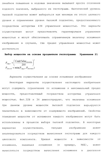 Способы и системы для управления источником исходного света дисплея с обработкой гистограммы (патент 2456679)