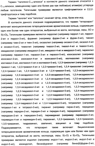 Антагонисты гистаминовых н3-рецепторов (патент 2442775)