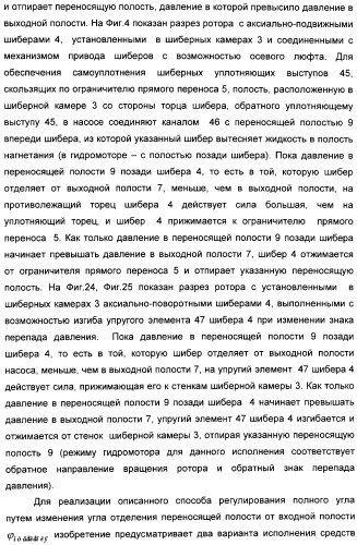 Способ создания равномерного потока рабочей жидкости и устройство для его осуществления (патент 2306458)