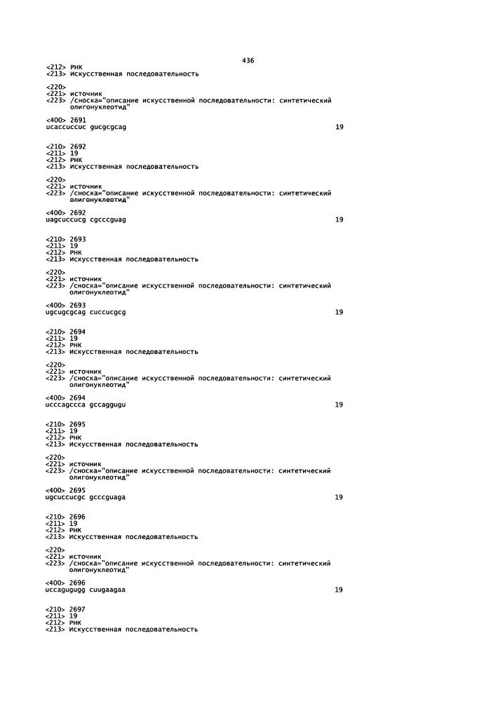 Липосомы с ретиноидом для усиления модуляции экспрессии hsp47 (патент 2628694)