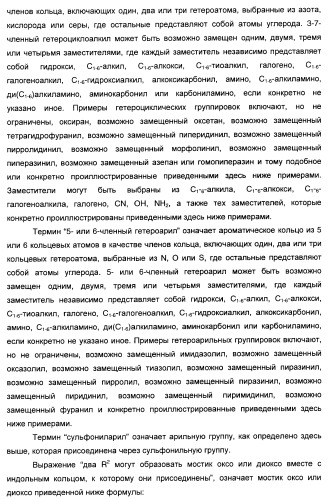 Производные индол-3-карбонил-спиро-пиперидина в качестве антагонистов рецепторов v1a (патент 2414466)