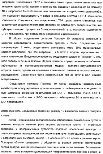 Ингибиторы цитозольной фосфолипазы a2 (патент 2433997)