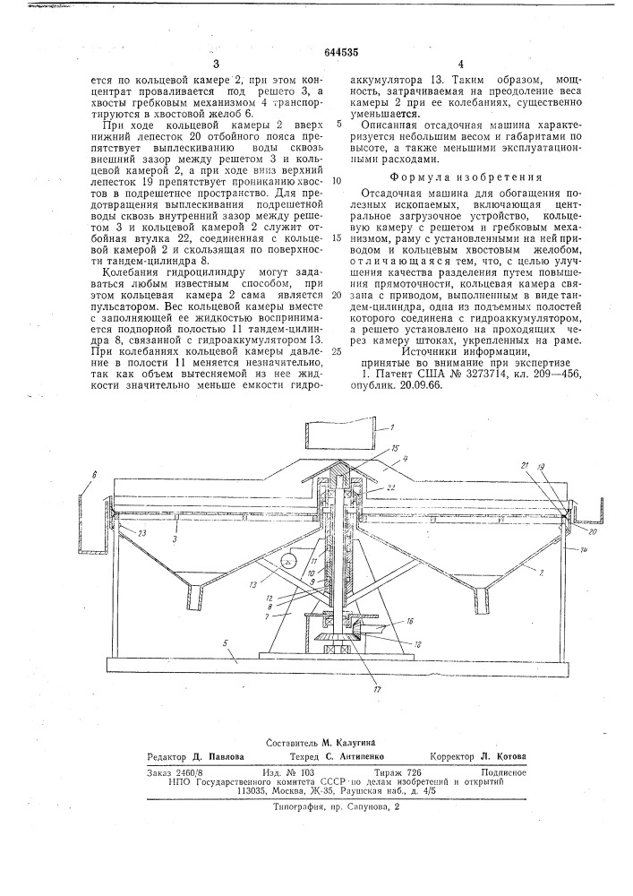 Отсадочная машина для обогащения полезных ископаемых (патент 644535)