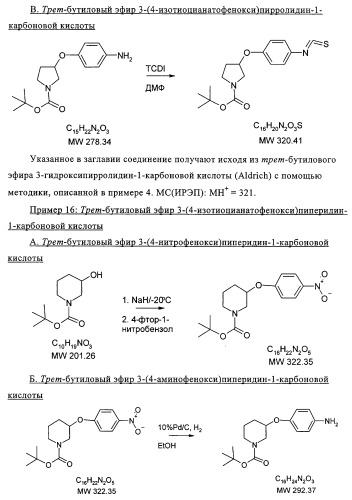 Диаминотиазолы, обладающие свойствами ингибитора циклин-зависимой киназы 4 (патент 2311414)