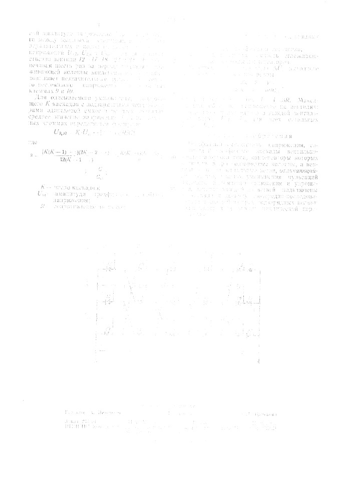 Т р ех ф л 3 н ы и у л1и о ж и1 е ль li а п р я ж к н и я (патент 313273)