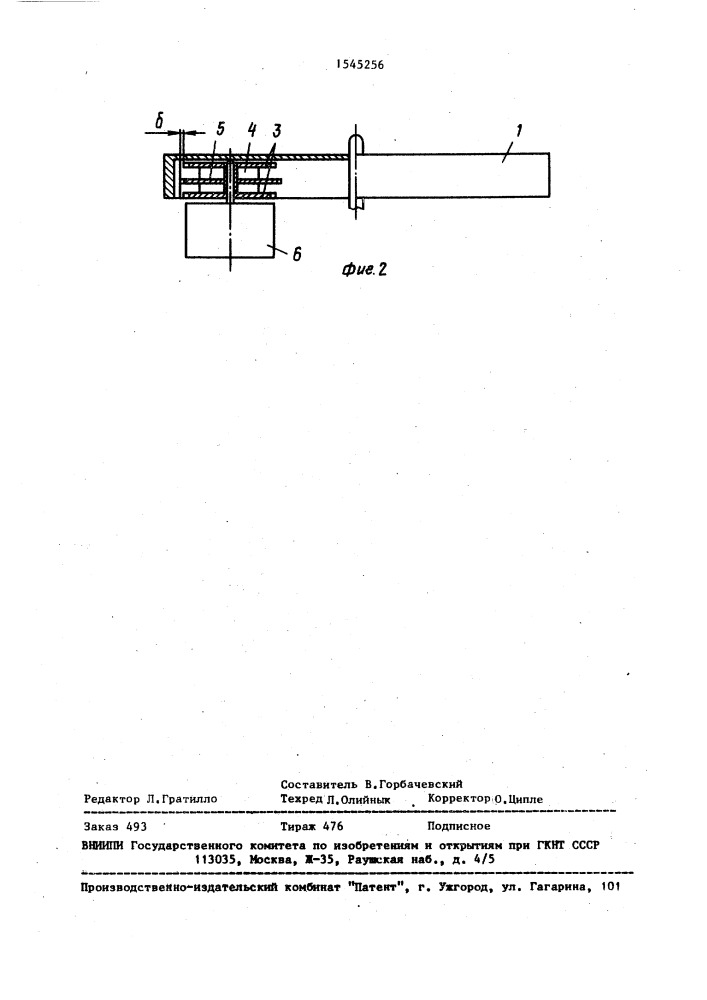 Привод электропроигрывающего устройства (патент 1545256)